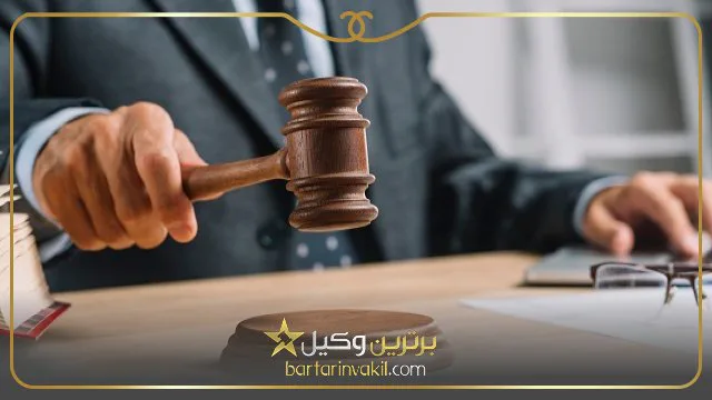 وکیل کیفری