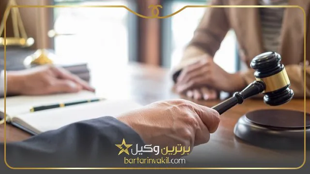 بهترین وکیل کیفری تهران