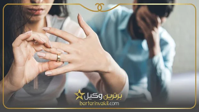 وکیل طلاق