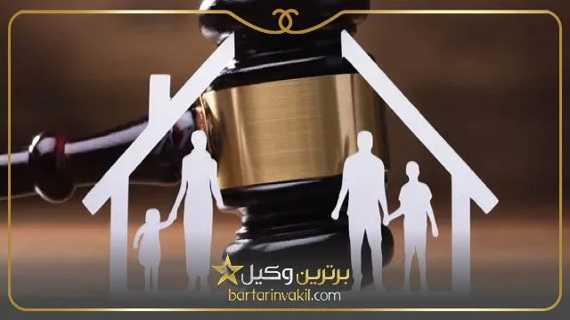 بهترین وکیل طلاق در تهران