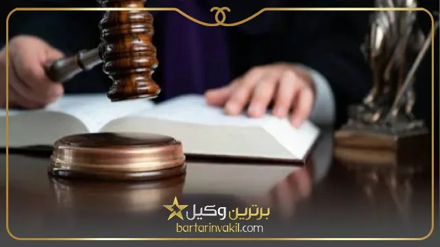 بهترین وکیل مهریه تهران