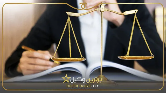 بهترین وکیل زن در تهران