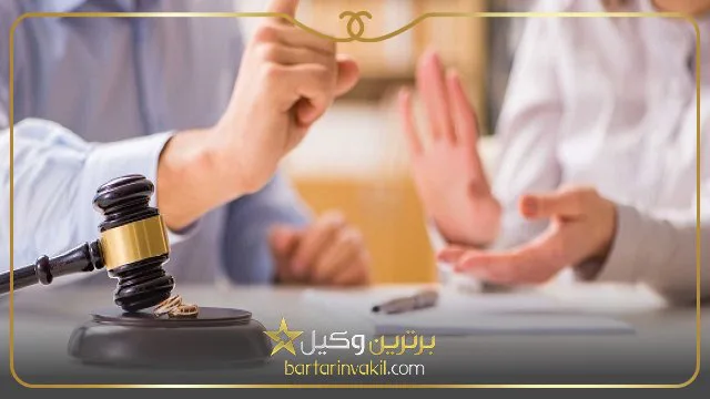 بهترین وکیل طلاق در مشهد