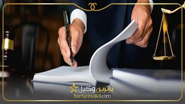 بهترین وکیل تبریز