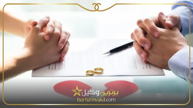ویژگی های بهترین وکیل طلاق در قم