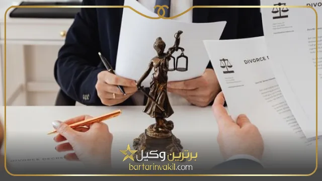 بهترین وکیل طلاق در قم کیست؟