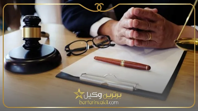 بهترین وکیل خانواده در اصفهان