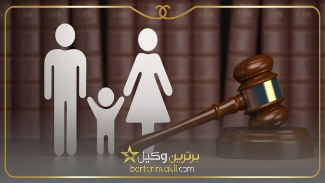 وظایف بهترین وکیل خانواده در کرج چیست؟