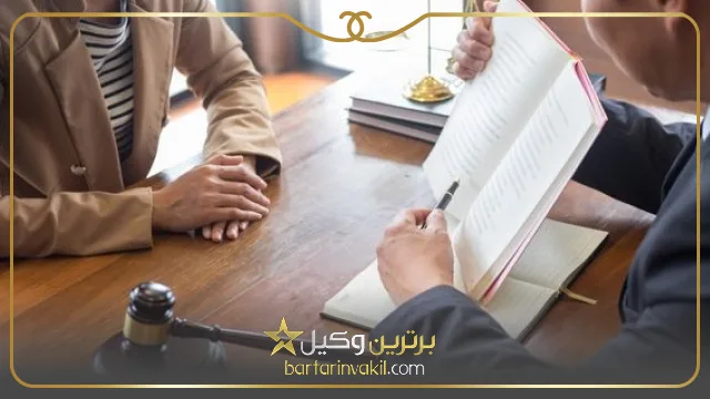 وظایف بهترین وکیل خانواده در مشهد