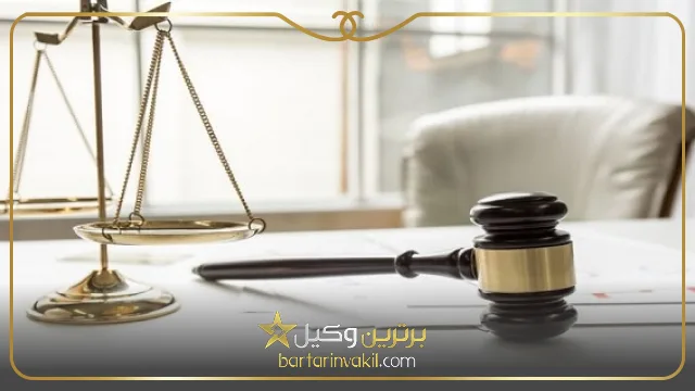 وظایف بهترین وکیل زن ایران