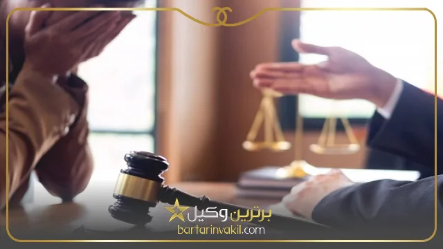 ویژگی های بهترین وکیل زن ایران