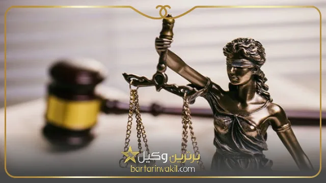 بهترین وکیل زن در قم کیست؟
