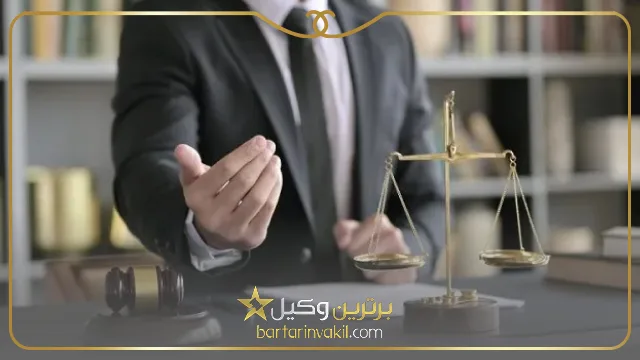 بهترین وکیل کرج