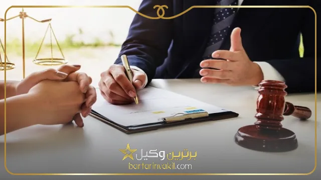 بهترین وکیل اصفهان