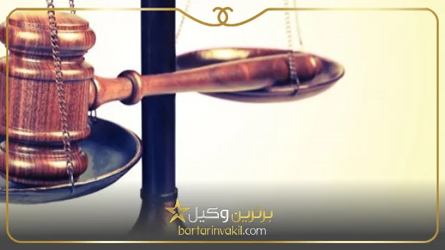 تعهدات بهترین وکیل زعفرانیه