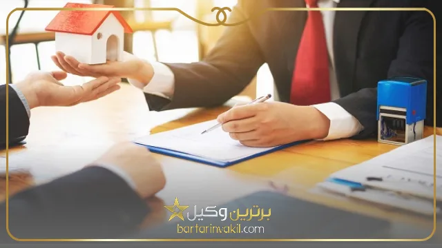 شماره وکیل ملکی در اصفهان 