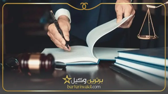 بهترین وکیل شیراز
