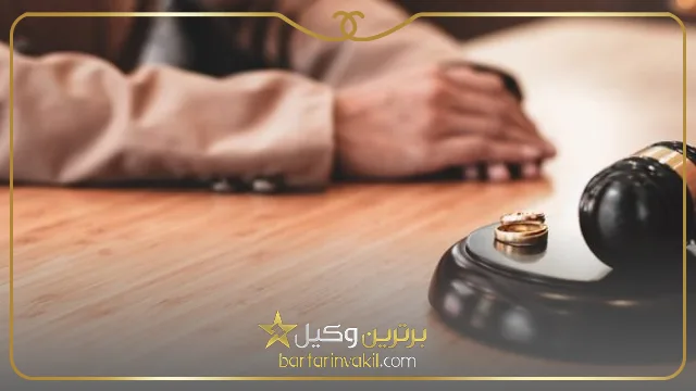 بهترین وکیل طلاق در کرج