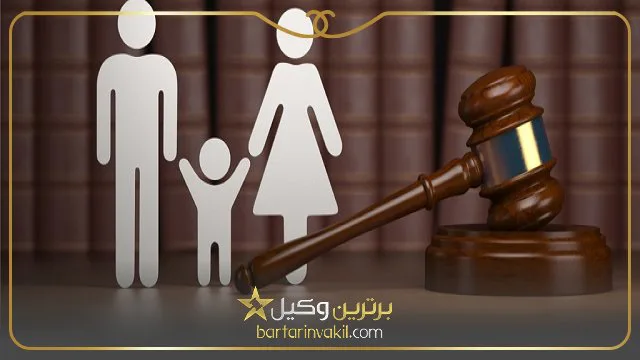 بهترین وکیل خانواده در تبریز