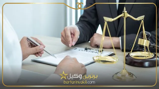 بهترین وکیل ارث در تهران