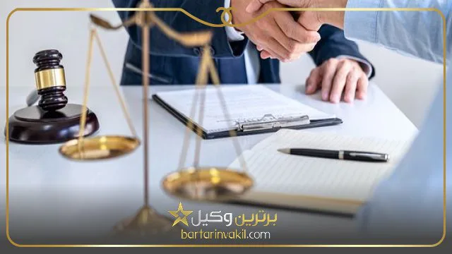 بهترین وکیل مالیاتی در تهران