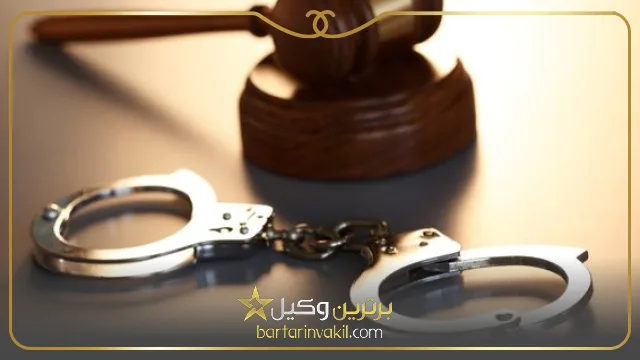 تعهدات بهترین وکیل کیفری در قم