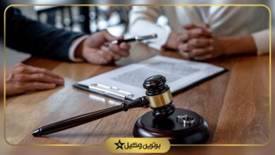 بهترین وکیل طلاق در تبریز