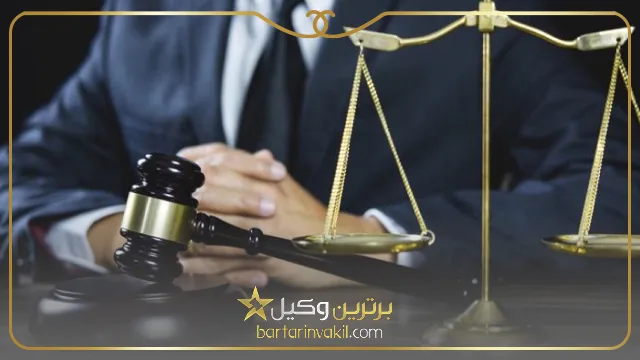 شماره وکیل مهریه در کرج