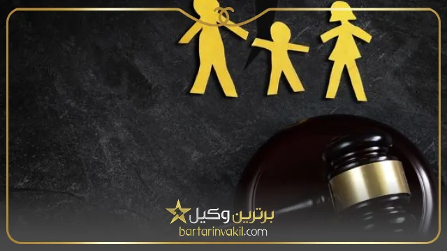 وظایف بهترین وکیل خانواده در قم
