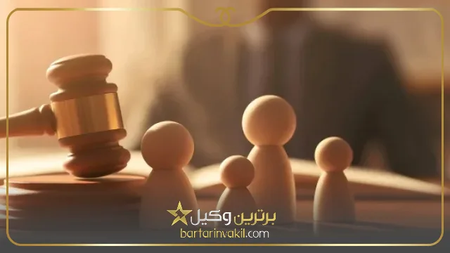 بهترین وکیل خانواده در قم کیست؟