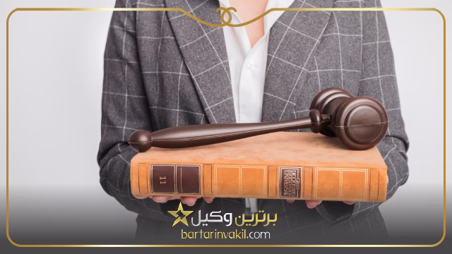 بهترین وکیل خانم در مشهد