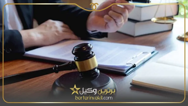 بهترین وکیل اهواز کیست؟