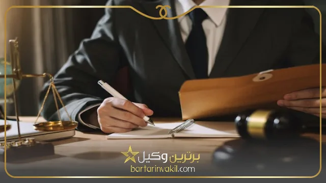 وظایف بهترین وکیل بندرعباس
