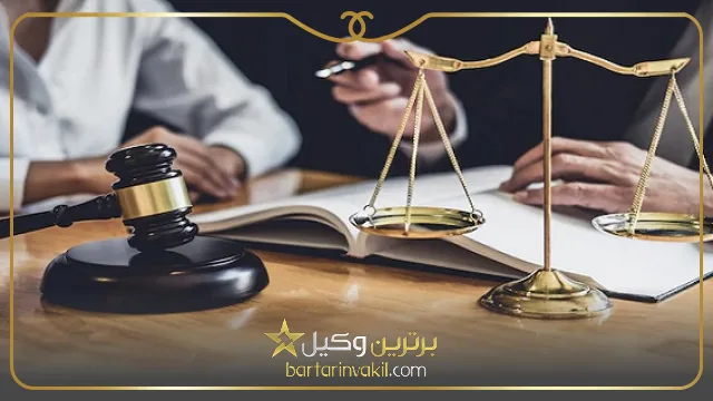 وظایف بهترین وکیل همدان