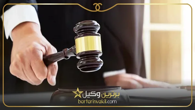 بهترین وکیل ایلام