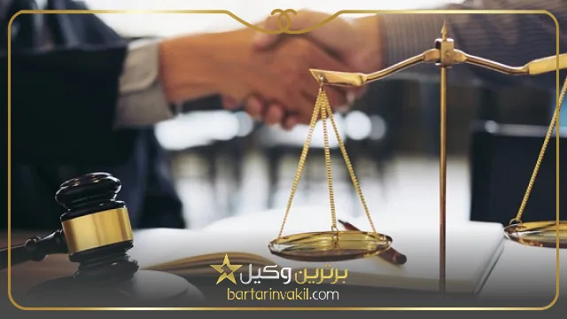 تعهدات بهترین وکیل کرمان