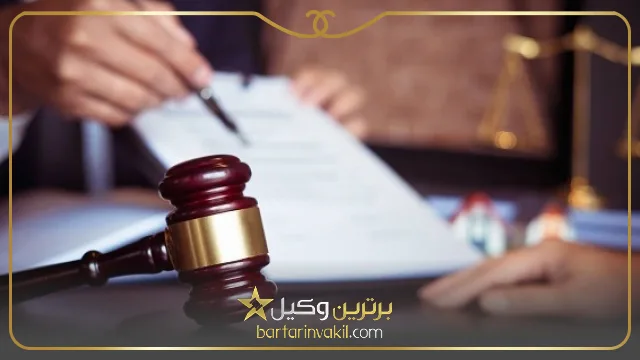 بهترین وکیل کرمانشاه کیست؟