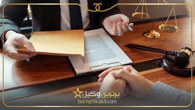 بهترین وکیل خرم آباد کیست؟