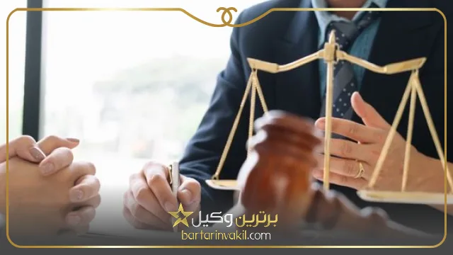 ویژگی های بهترین وکیل نیاوران