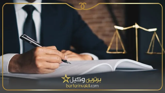 وظایف بهترین وکیل رشت