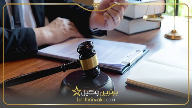 ویژگی های بهترین وکیل سنندج