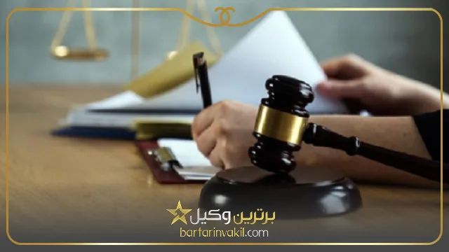 ویژگی های بهترین وکیل ارومیه