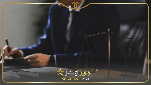 خصوصیات بهترین وکیل یزد
