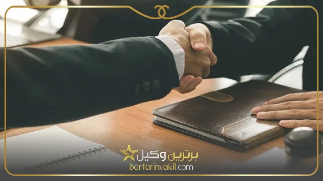 ویژگی های بهترین وکیل زاهدان