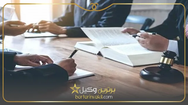 وظایف بهترین وکیل زاهدان