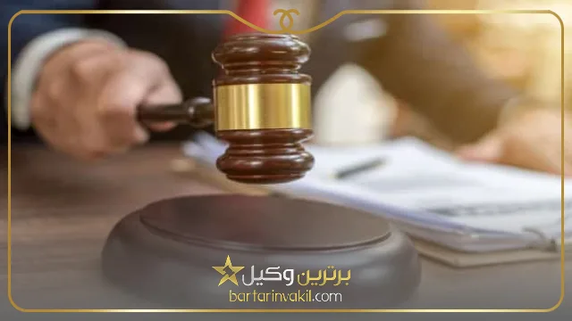 وکیل ملکی در کرج