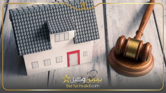 خصوصیات بهترین وکیل ملکی در قم