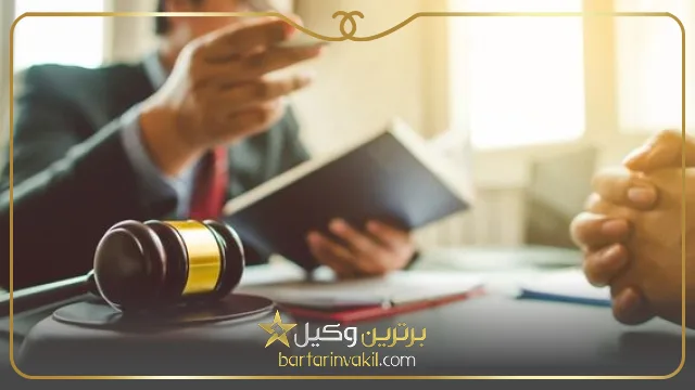 بهترین وکیل ملکی در قم کیست؟