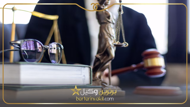 وکیل در ارومیه