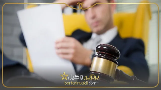 بهترین وکیل دیه در تهران
